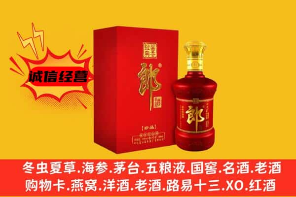 茅箭区上门回收老郎酒价格