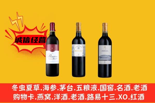 茅箭区上门回收拉菲价格