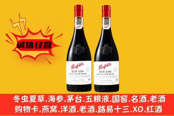 茅箭区上门回收奔富价格