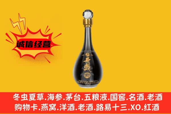 茅箭区上门回收西凤酒价格