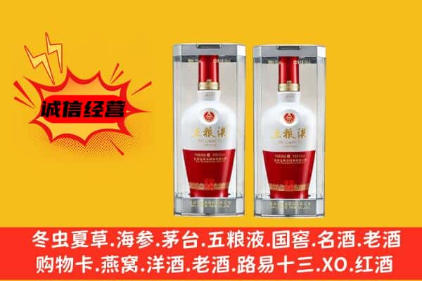 茅箭区上门回收五粮液1618价格