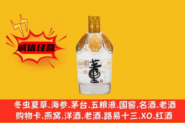 茅箭区上门回收老董酒价格
