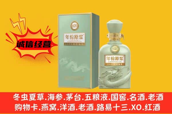 茅箭区上门回收古井贡酒价格