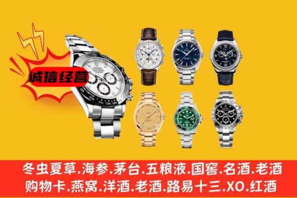 茅箭区回收名表