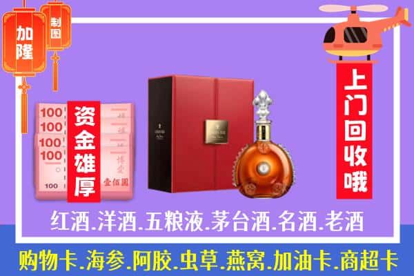 ​茅箭区回收路易十三是如何定价